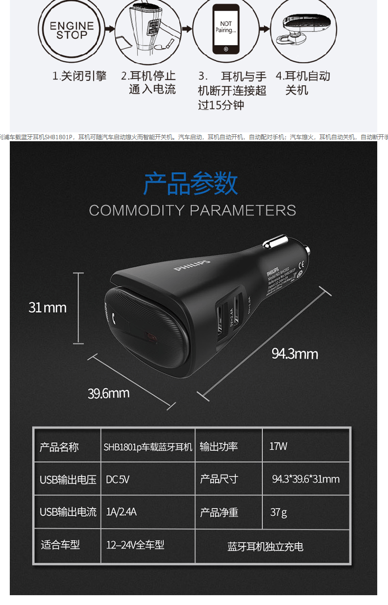 飞利浦（PHILIPS）车载蓝牙耳机 开车专用 无线单耳自动连接 商务通话耳机 SHB1801P