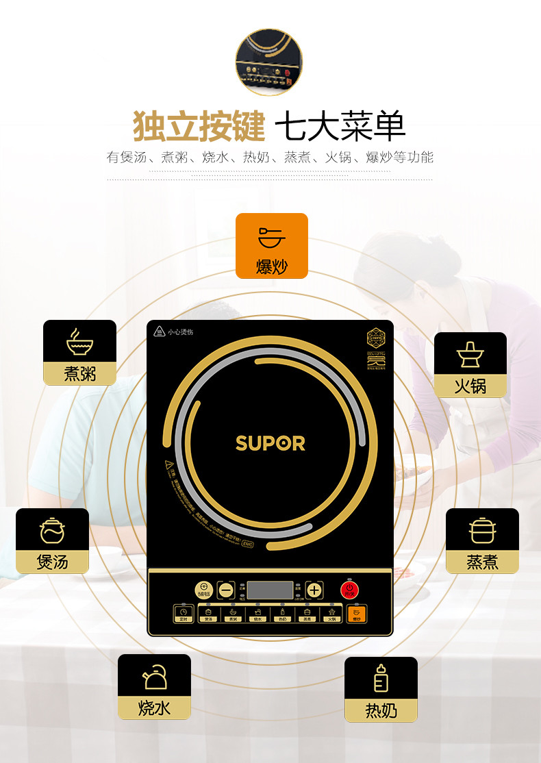 SUPOR/苏泊尔 IA11T-210按键型电磁炉带汤锅大火力