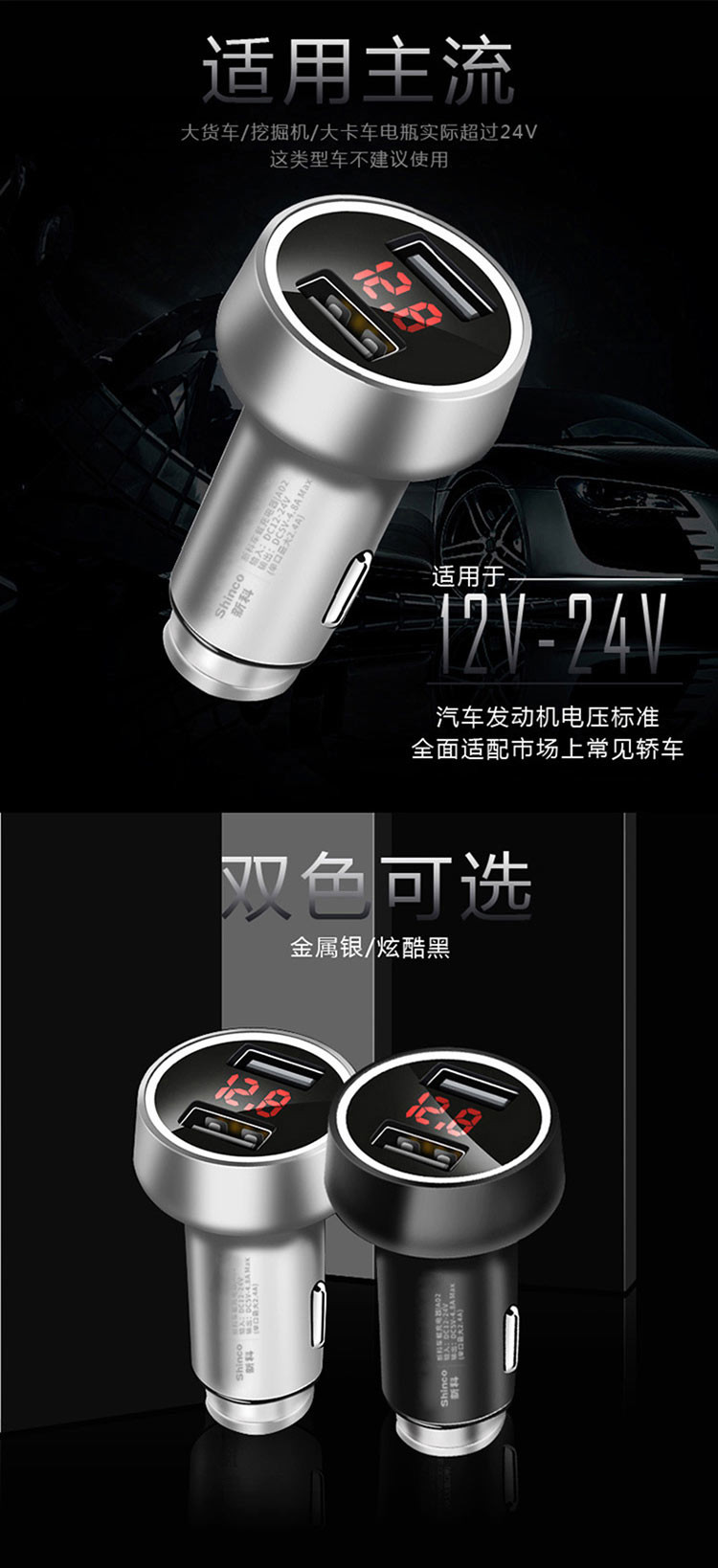 新科（Shinco）双USB车载充电器A02 多功能点烟器车充一拖二汽车转换插头