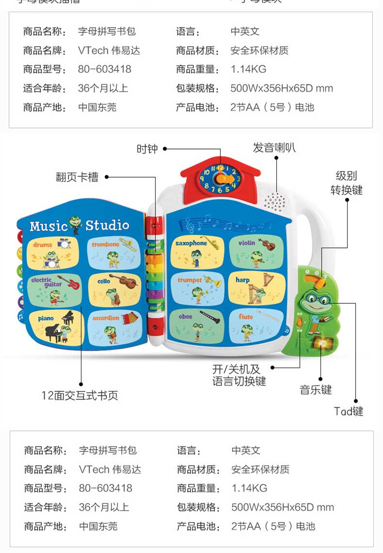 伟易达（Vtech）英语启蒙100词早教机读书有声书1-6岁儿童节礼物字母拼写书包80-603418