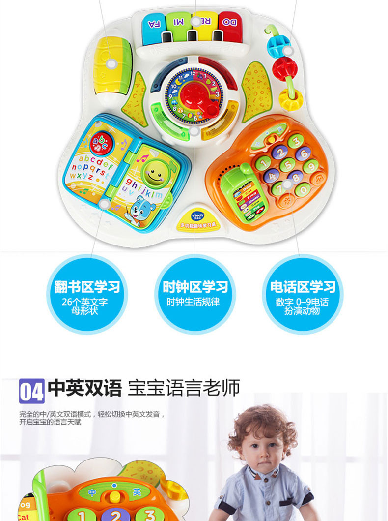 伟易达（Vtech）积木拼插磁性画板齿轮多功能趣味学习桌80-148018