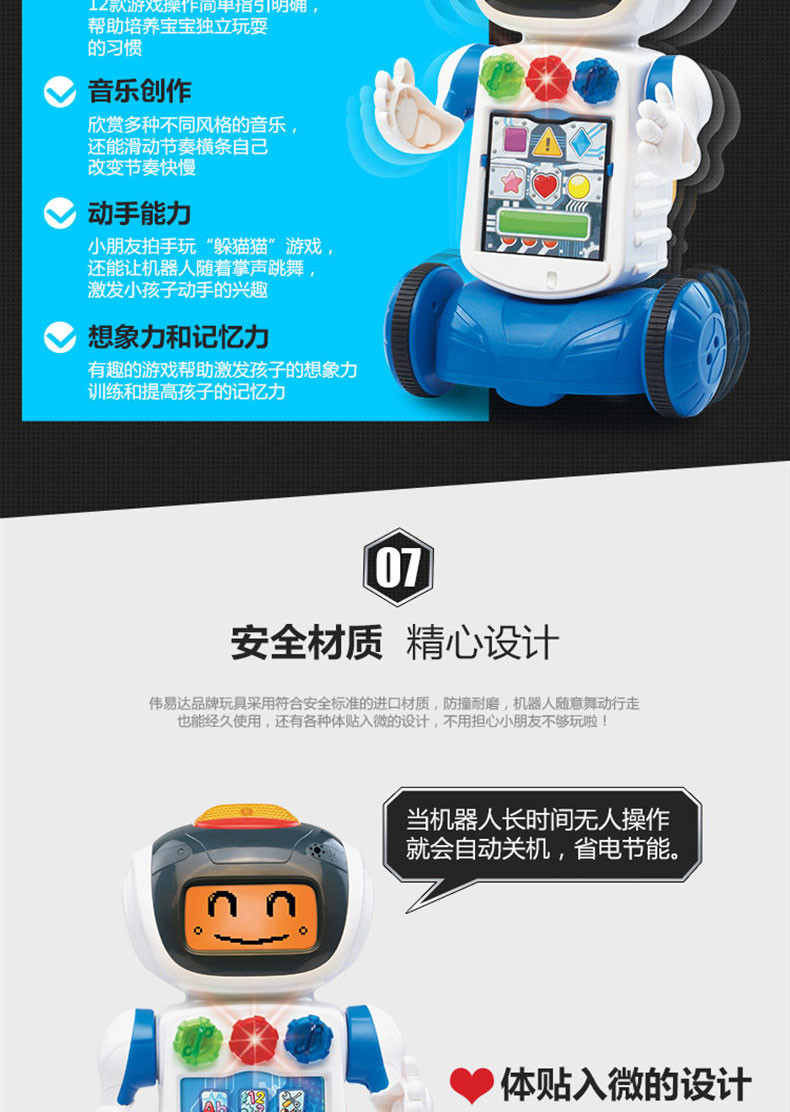 伟易达（Vtech）早教益智玩具3-6岁儿童节礼物儿童节礼物 80-182418