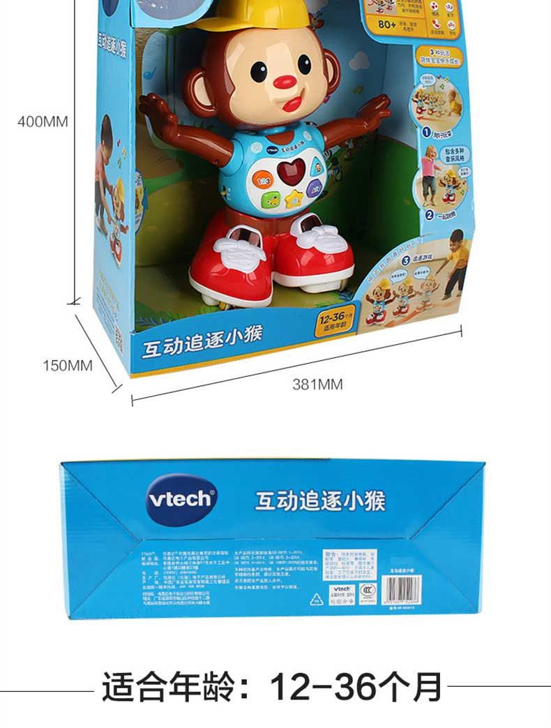 伟易达（Vtech）互动追逐小猴宝音乐跳舞智能学爬行机器人儿童礼物互动追逐小猴80-505918 