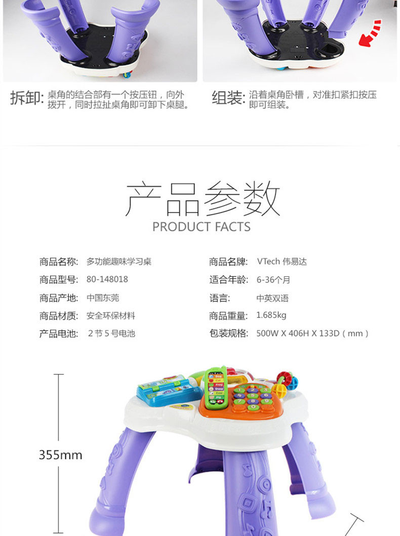 伟易达（Vtech）积木拼插磁性画板齿轮多功能趣味学习桌80-148018