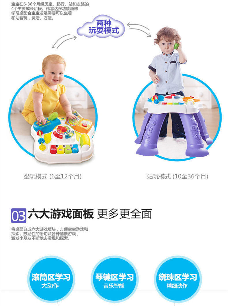 伟易达（Vtech）积木拼插磁性画板齿轮多功能趣味学习桌80-148018