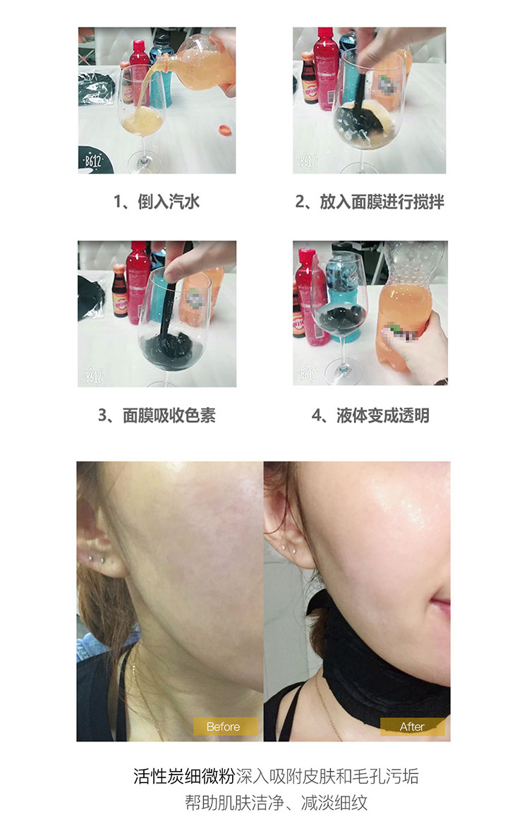 梦蜗 WELLDERMA 黑炭保湿营养吸色面膜