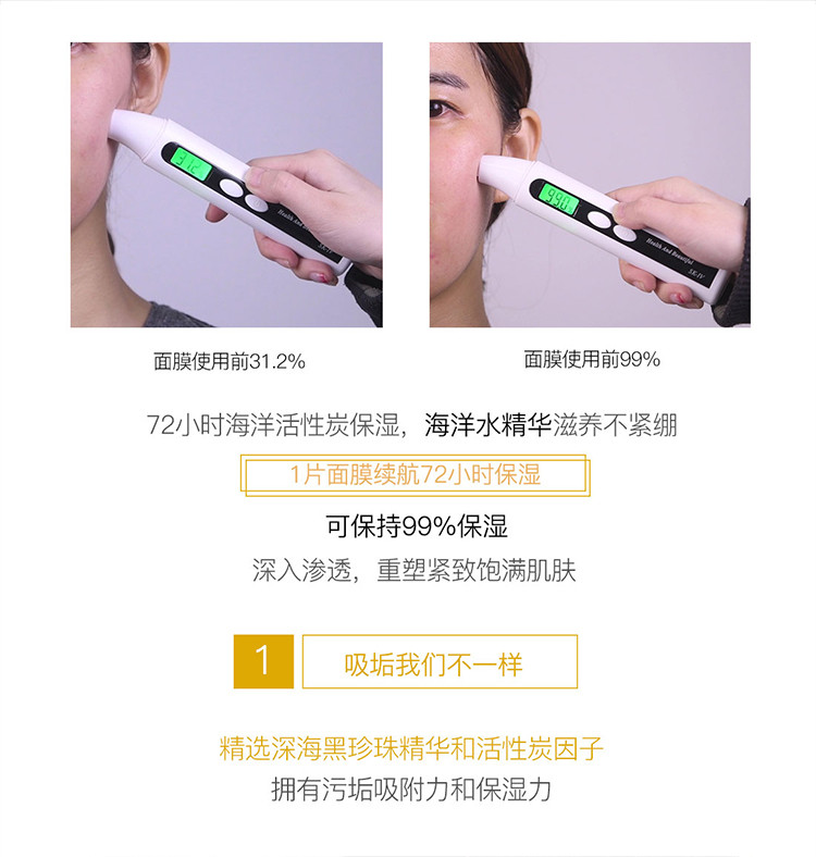 梦蜗 WELLDERMA 黑炭保湿营养吸色面膜