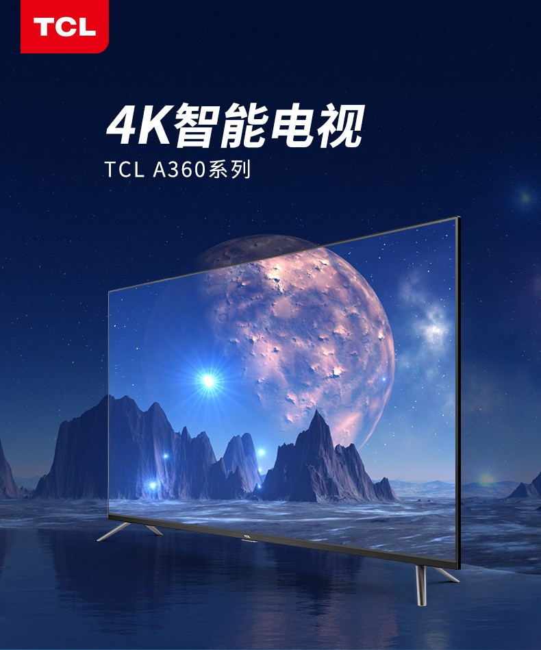 TCL 高清4K, 全生态HDR  安卓智能液晶电视