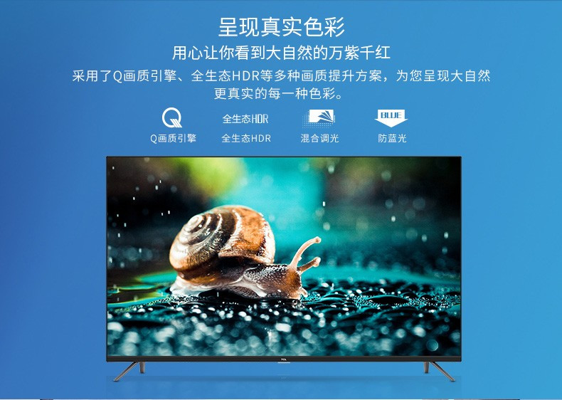 TCL 高清4K, 全生态HDR  安卓智能液晶电视