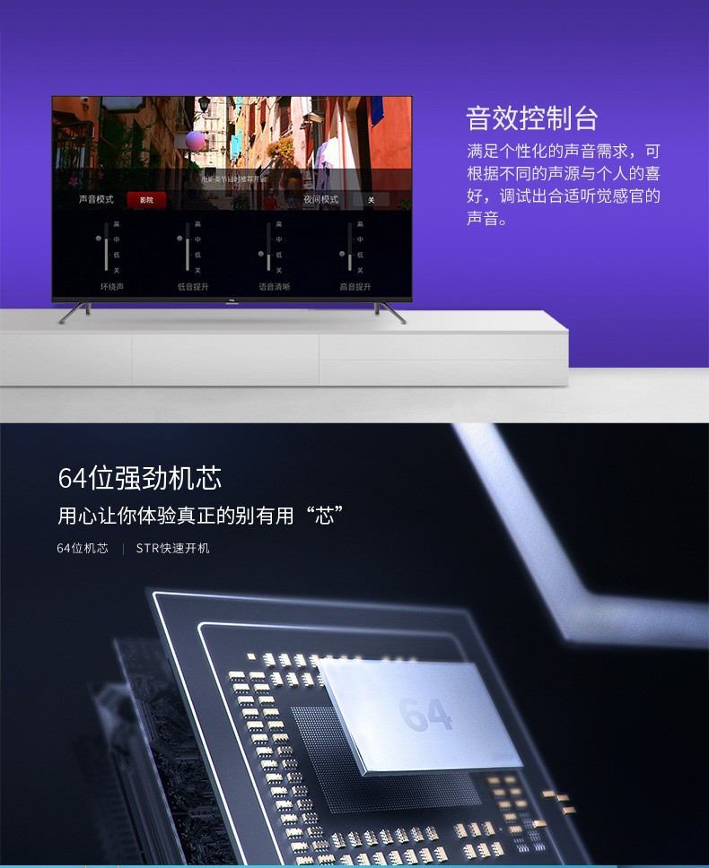 TCL 高清4K, 全生态HDR  安卓智能液晶电视