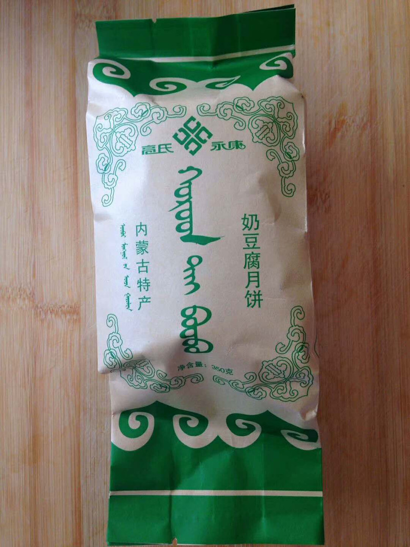 内蒙通辽蒙古月饼，一袋4块，350g ，包邮到家