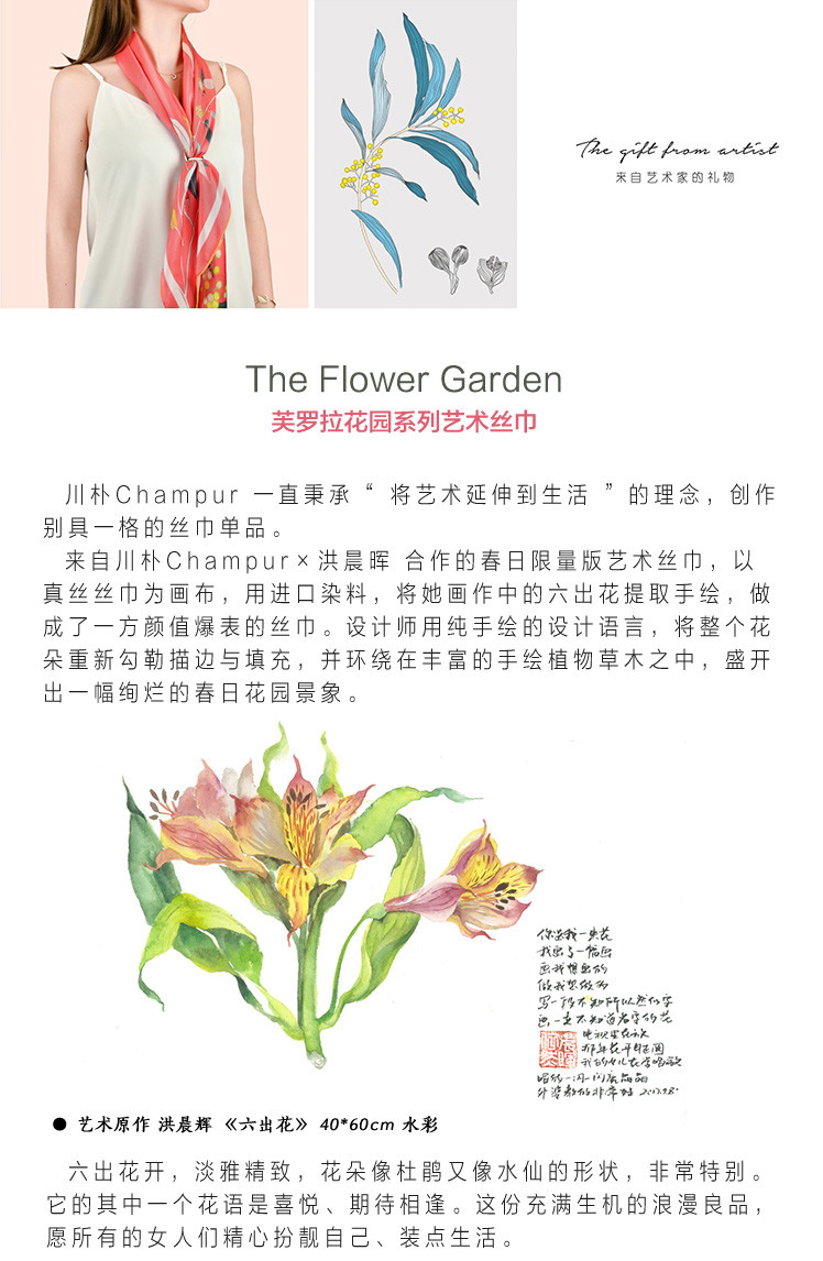 川朴Champur 芙罗拉花园 品质百搭真丝方巾丝巾围巾披肩