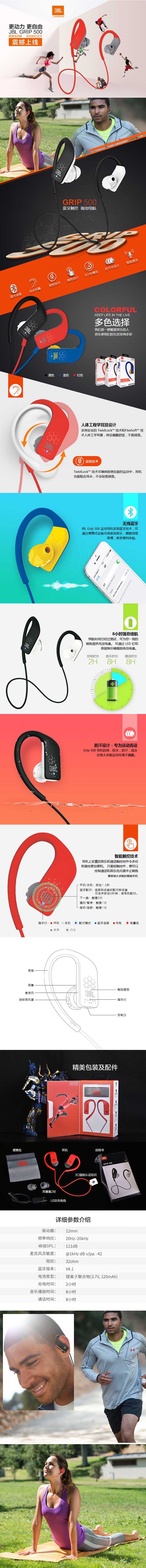 JBL Grip 500 无线蓝牙 入耳式耳机 运动耳机 手机耳机