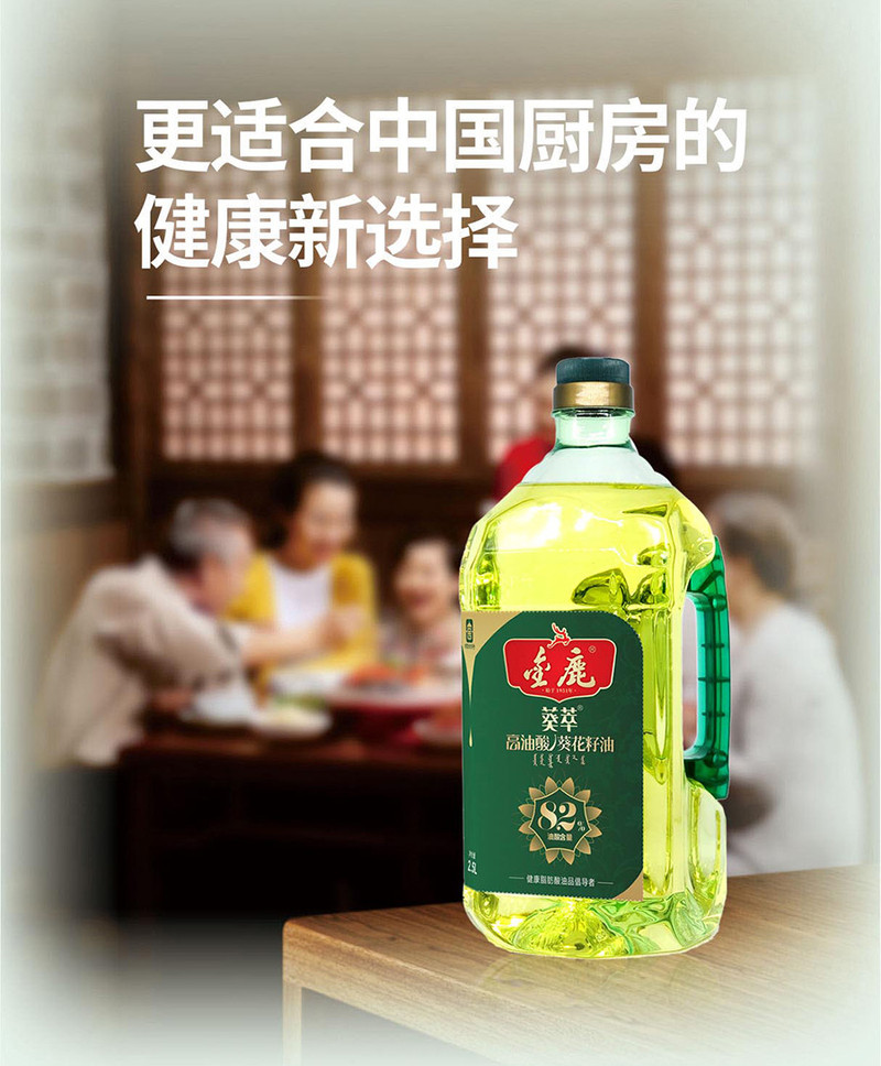 金鹿 82%高油酸葵花籽油礼盒2.5L*2