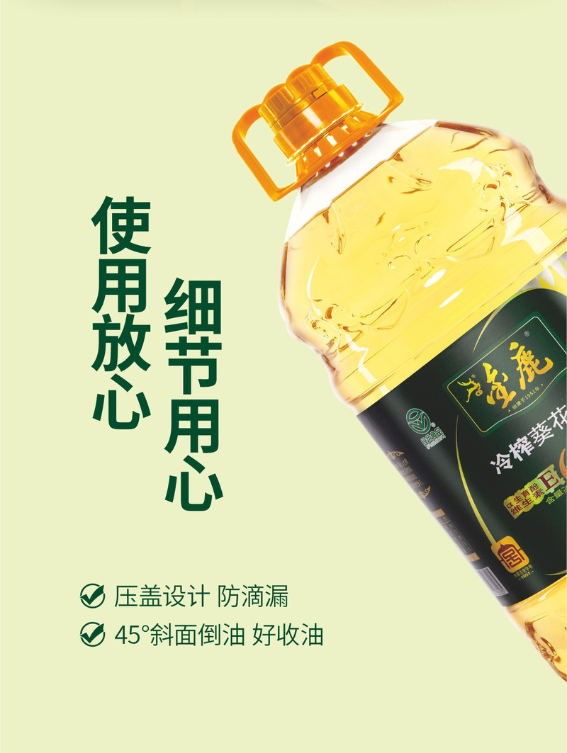 金鹿 冷榨葵花籽油5L