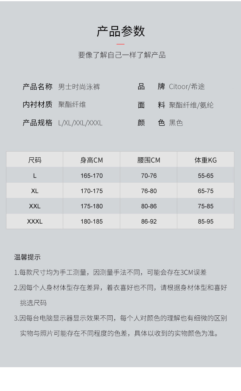 希途 希途（Citoor）游泳裤男速干抗氯防水平角仿鲨鱼皮男士游泳衣装备