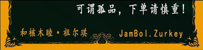 农家自产 【纯手工自作】核桃木整木原木纯手工自作不粘锅专用锅勺锅铲