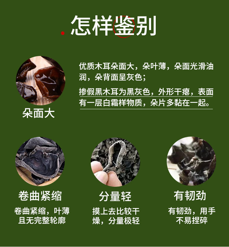 好和来 新疆洛浦金升黑木耳