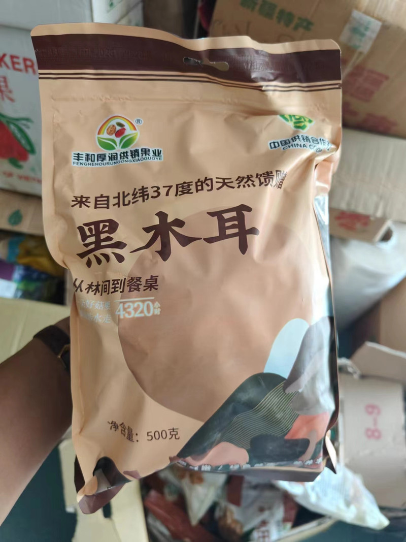 好和来 新疆洛浦金升黑木耳