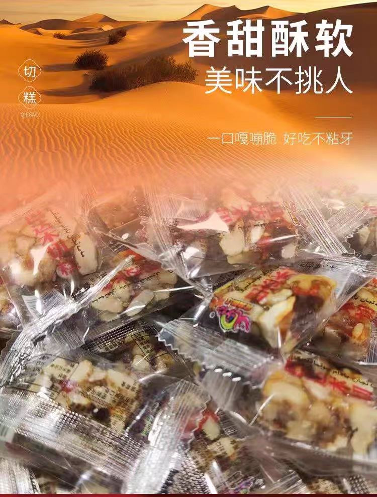 买麦体江 墨玉  葡萄味切糕