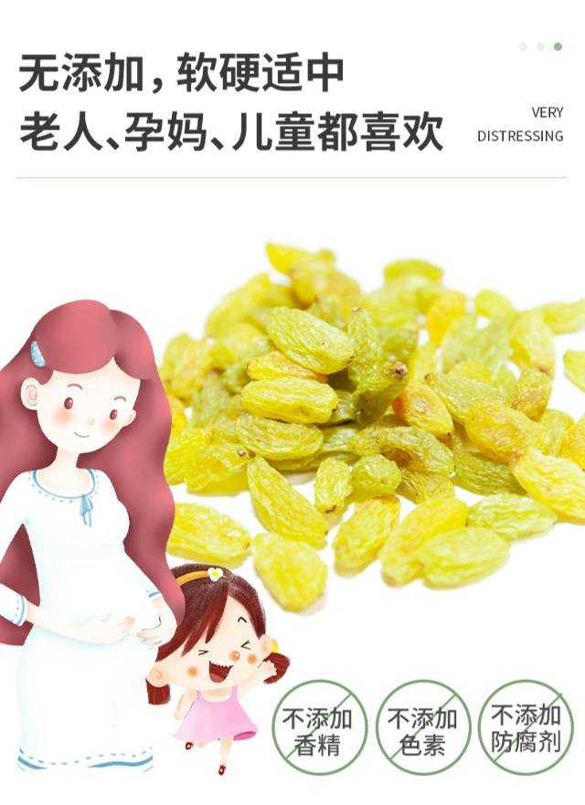 茉语凡 墨玉 三色葡萄干 1000g