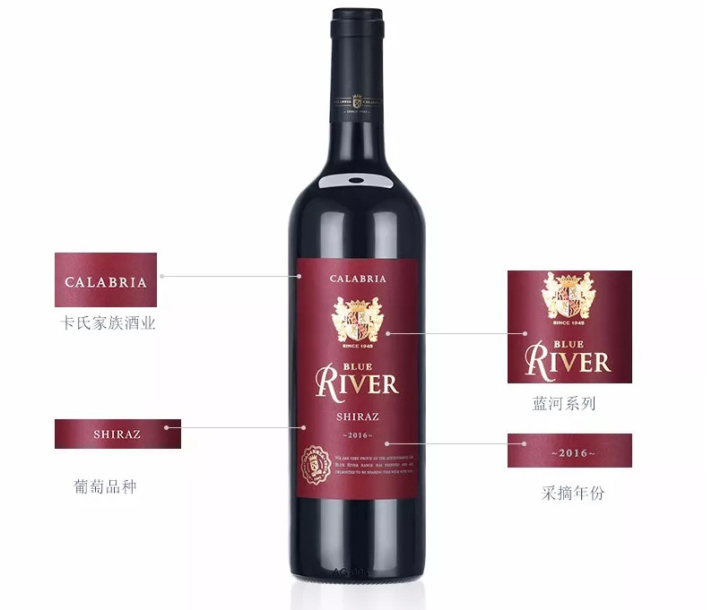 2016年蓝河红标色拉子红葡萄酒