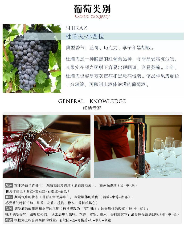 2013蓝河蓝标杜里夫红葡萄酒