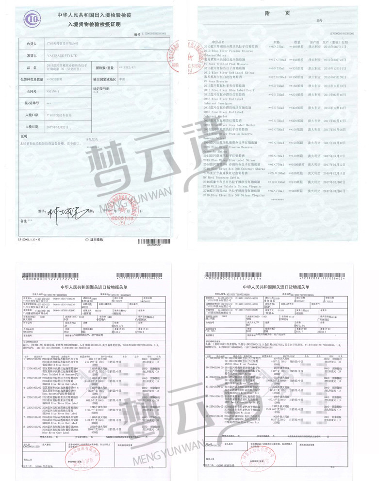 诺瓦莫斯卡托白起泡葡萄酒