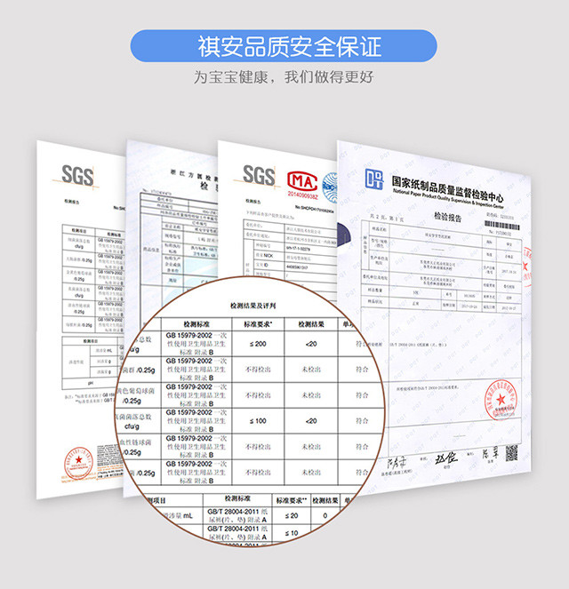 【轻薄透气·棉柔干爽】祺安超薄芯时代纸尿裤男女宝宝通用S72/M60/L52/XL44