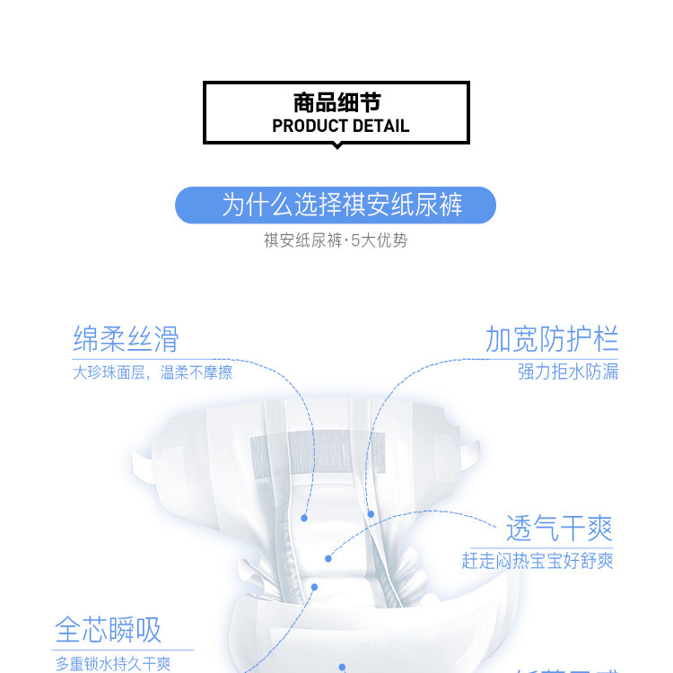 【棉柔表层，干爽舒适】祺安丝柔纸尿裤S70/M58/L50/XL42