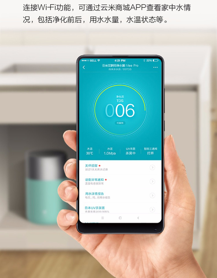 Viomi 云米 Mee杨幂限量版 互联网净水器  RO反渗透 厨下式 智能直饮机