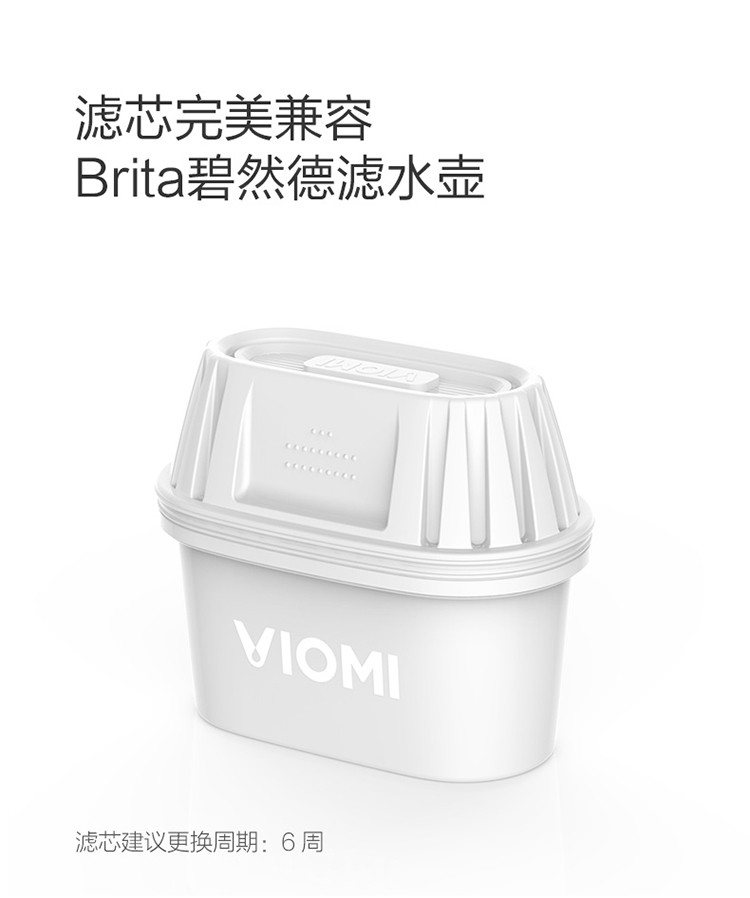 Viomi/云米 UV杀菌滤水壶 家用 即滤 净水壶 小米生态链