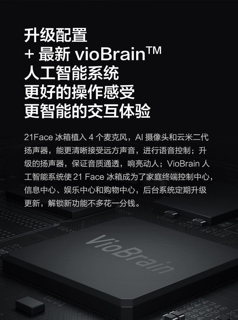 Viomi/云米 BCD-521WML 521升十字四门冰箱 多门智能电冰箱 21face大屏互联