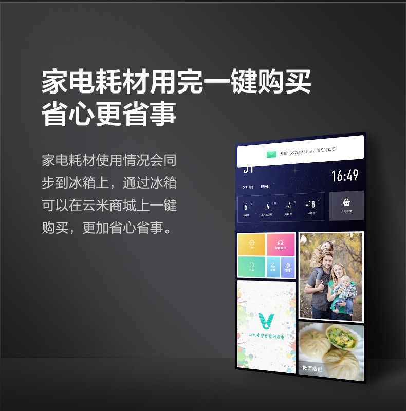 Viomi/云米 BCD-521WML 521升十字四门冰箱 多门智能电冰箱 21face大屏互联