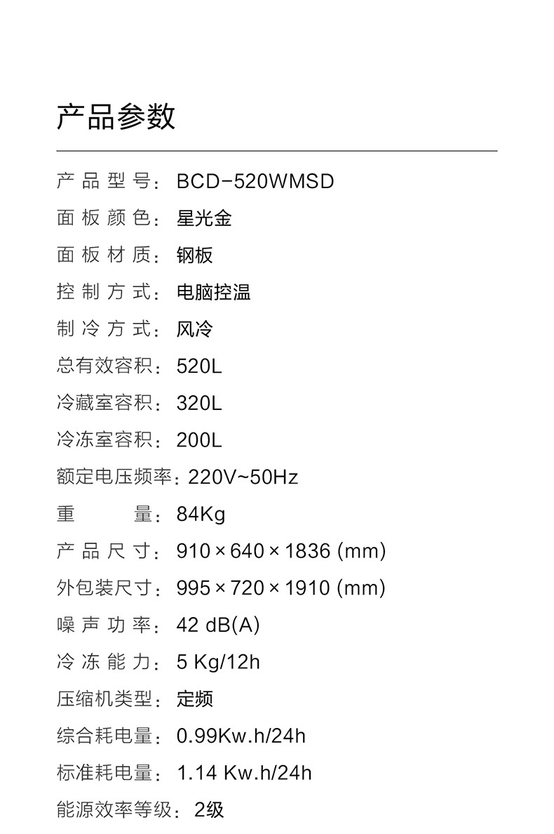 Viomi/云米 BCD-520WMSD 520升双开门冰箱 对开门 风冷无霜 家用 大容量冰箱