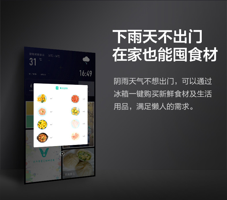 Viomi/云米 BCD-521WML 521升十字四门冰箱 多门智能电冰箱 21face大屏互联