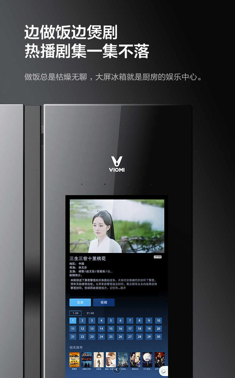 VIOMI/云米 BCD-446WGLA 21face大屏冰箱 镜面四门十字对开 家用智能WIFI