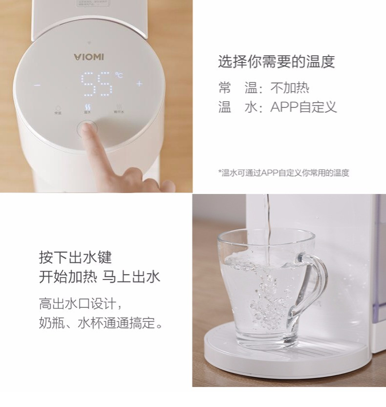 VIOMI/云米 即热式饮水吧 大容量烧水壶 台式小型饮水机 YM-R4001