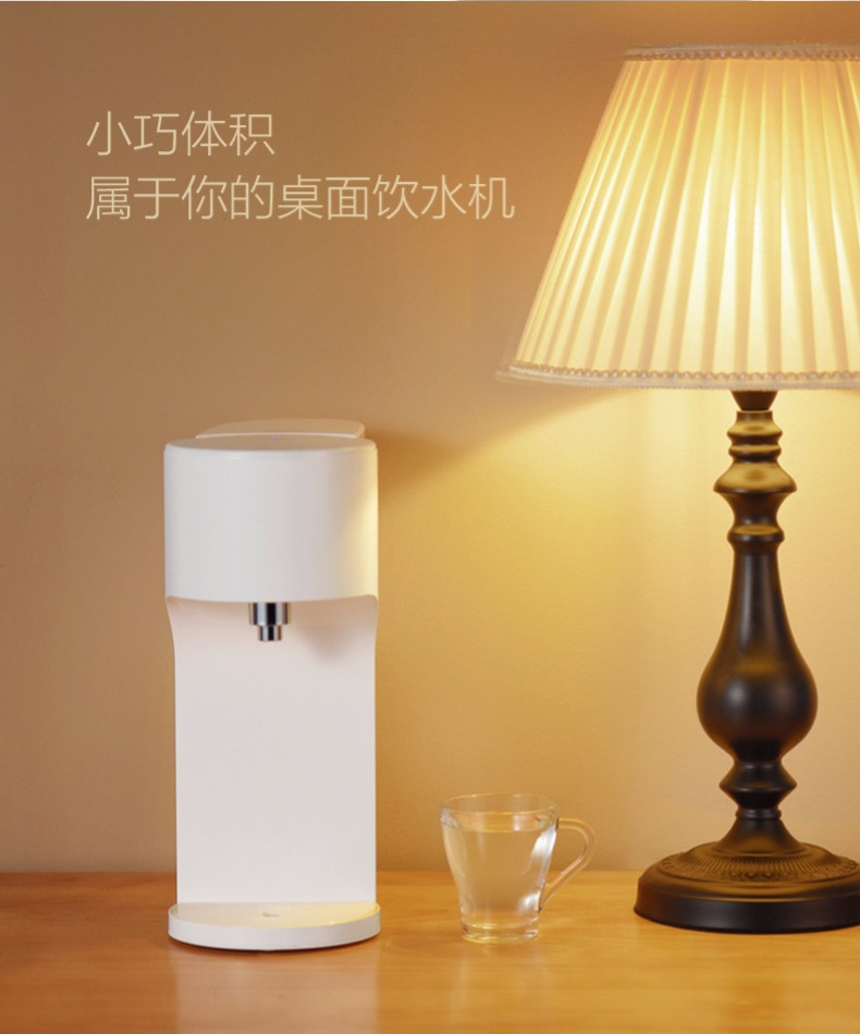VIOMI/云米 即热式饮水吧 大容量烧水壶 台式小型饮水机 YM-R4001