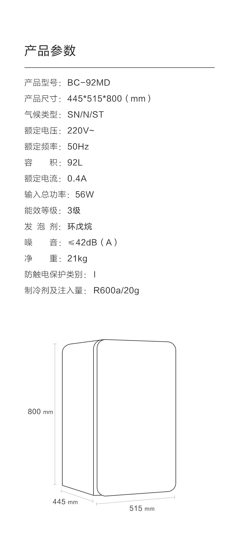 VIOMI/云米 单门复古小冰箱 静音冷藏 二人用 宿舍办公电冰箱