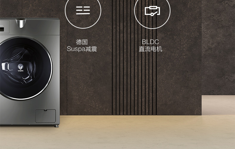 VIOMI/云米 W9X 9kg互联网滚筒洗衣机 全自动 家用 大容量 自投放 智能语音