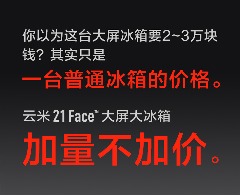 VIOMI/云米 21face 对开门450L大屏冰箱 BCD-450WMLA 变频无霜