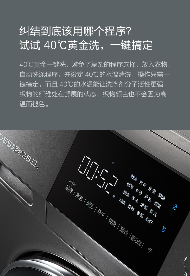 VIOMI/云米 8公斤全自动洗衣机 洗烘一体 变频滚筒洗衣机 WD8S
