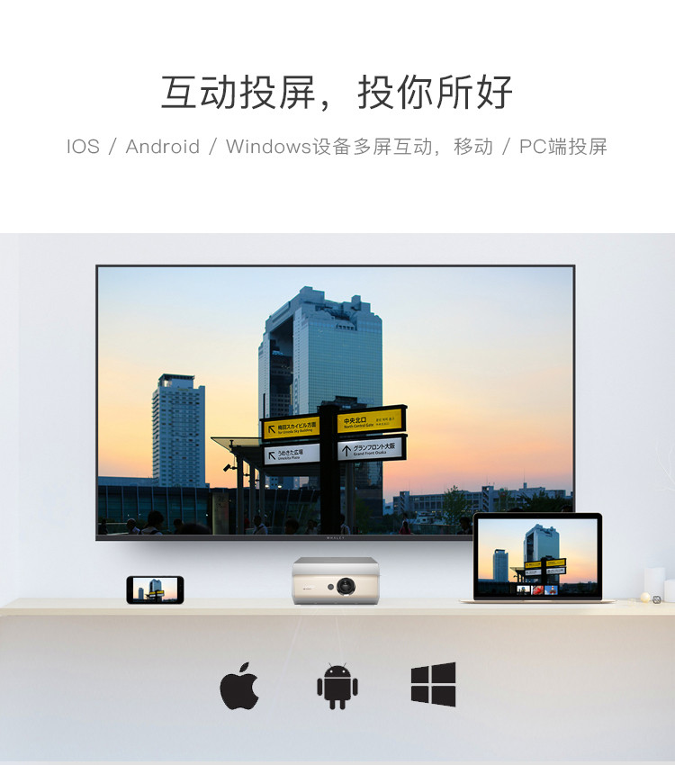 Whaley/微鲸 M1 全高清微型投影机 智能 家用 智能语音 无线投屏