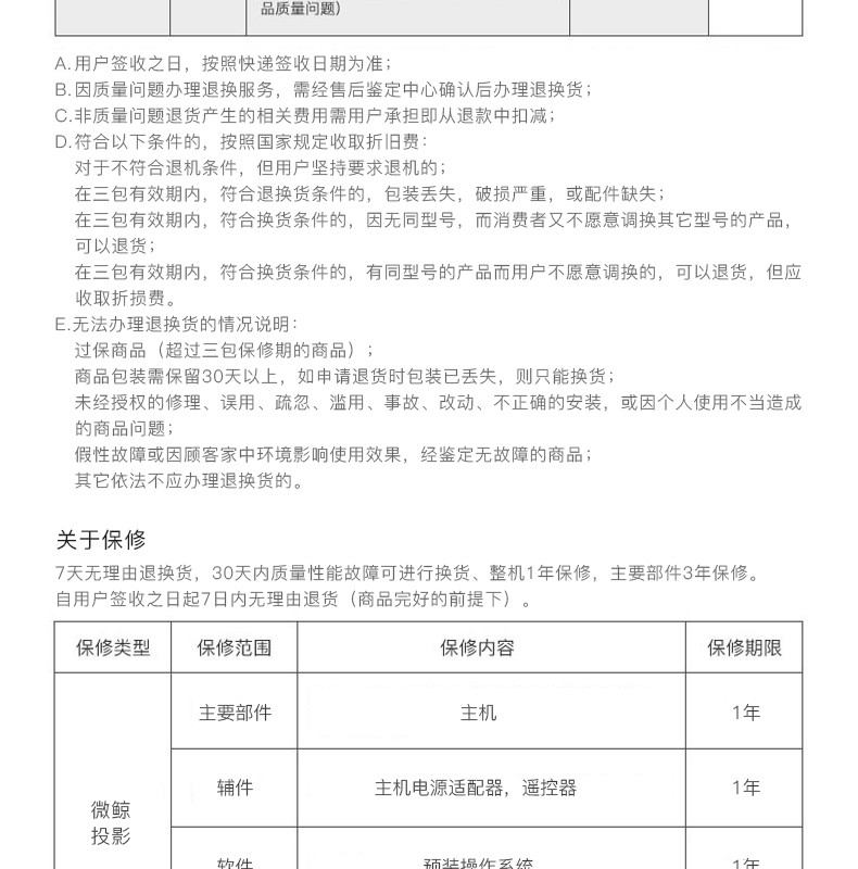 Whaley/微鲸 M1 全高清微型投影机 智能 家用 智能语音 无线投屏