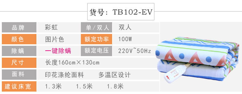 彩虹双人电热毯调温单人学生床宿舍安全防漏电安全1.5电褥子除螨