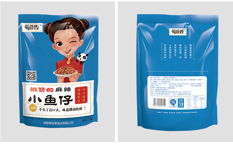 蜀道香 麻辣小鱼仔300g/包 海味零食小鱼仔 休闲小吃 大包装内含小袋