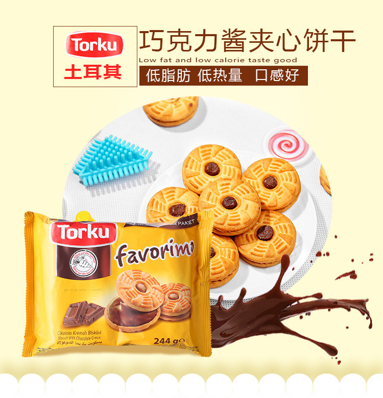 Torku牌(特库)巧克力味夹心饼干Torku Sandwich Biscuit