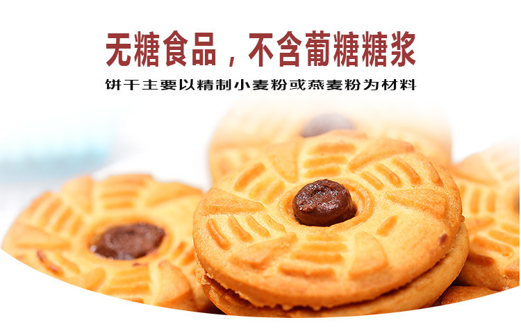 Torku牌(特库)巧克力味夹心饼干Torku Sandwich Biscuit