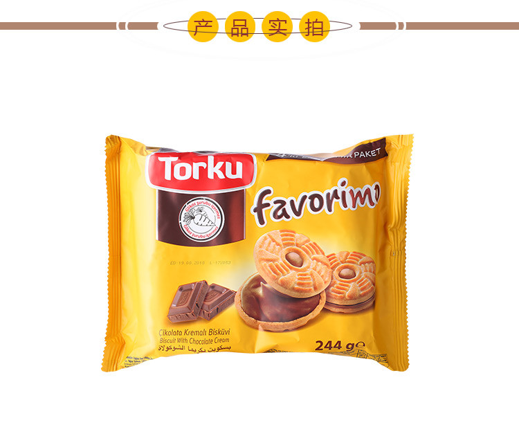 Torku牌(特库)巧克力味夹心饼干Torku Sandwich Biscuit